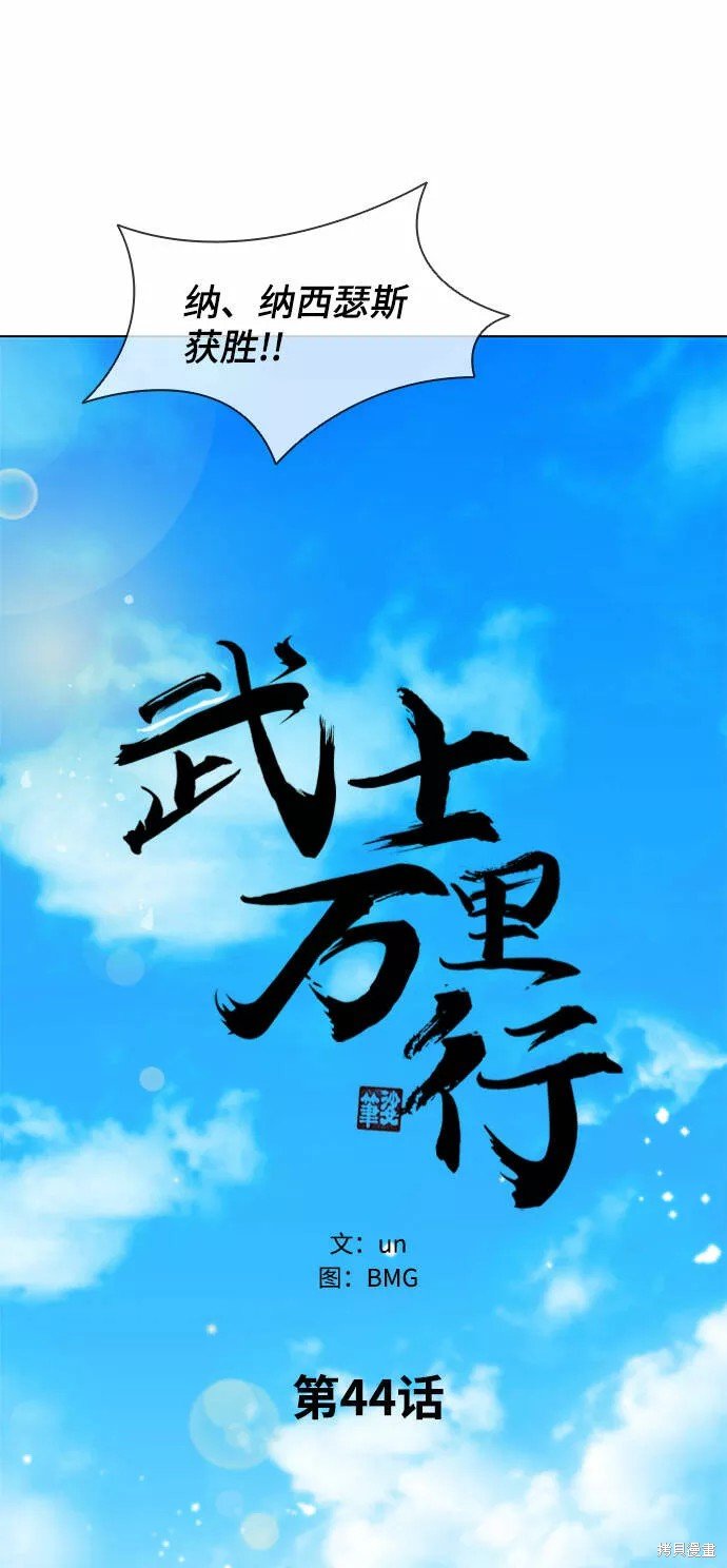 第44话