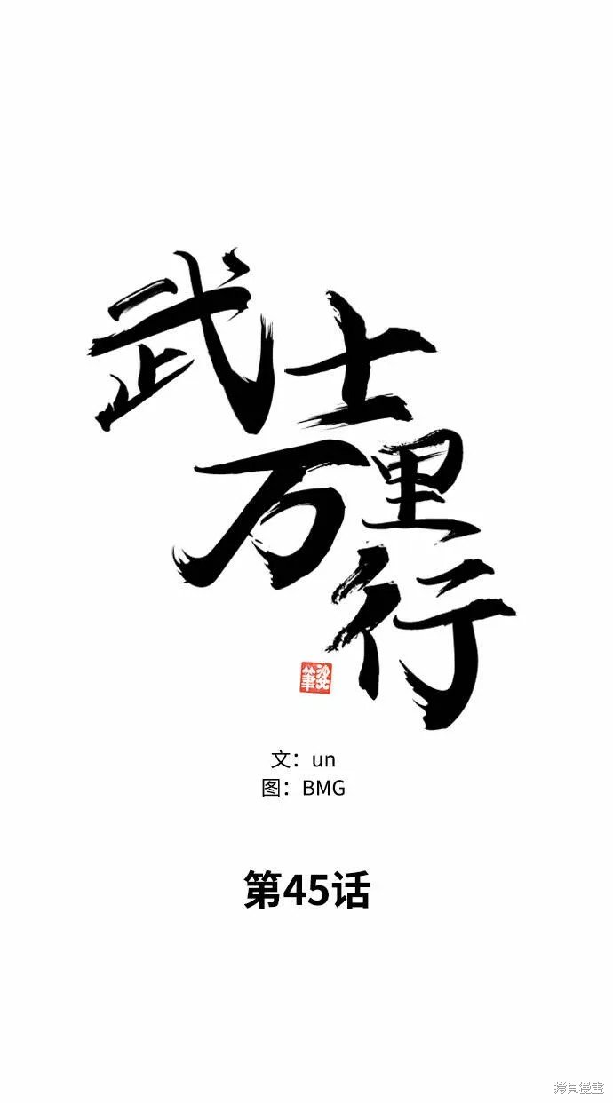 第45话