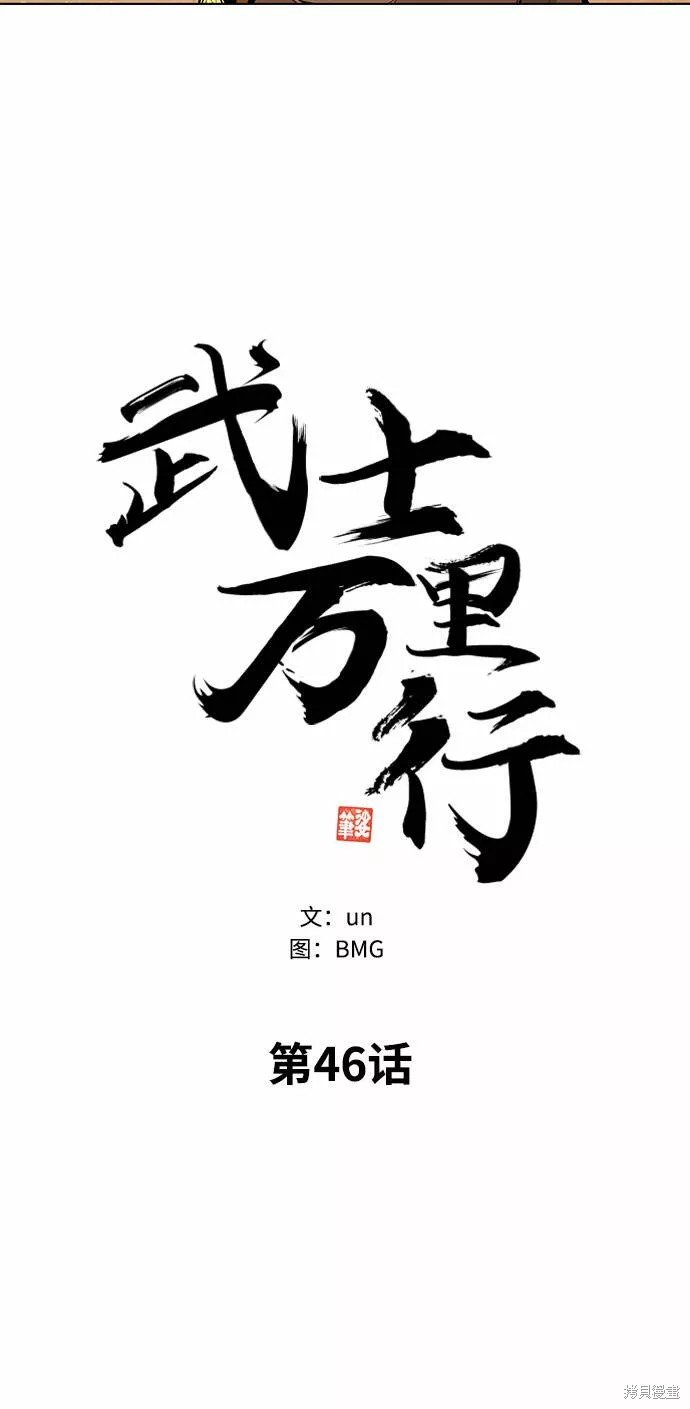 第46话