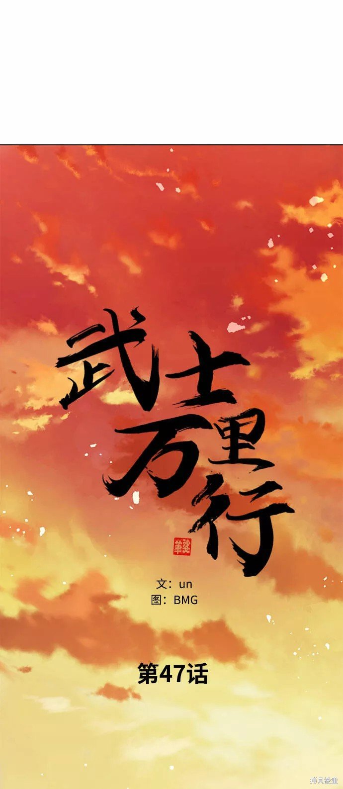 第47话