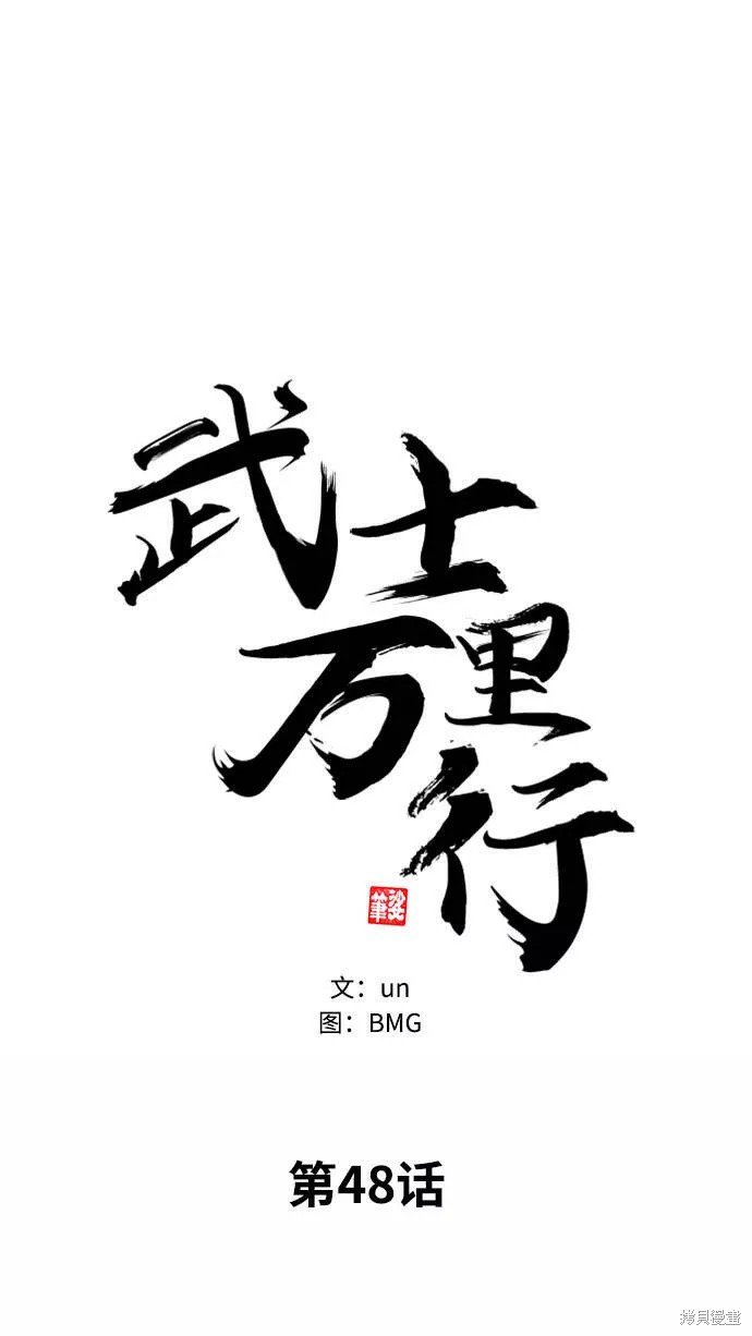 第48话