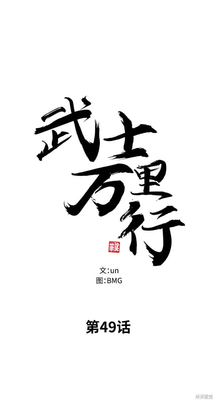 第49话
