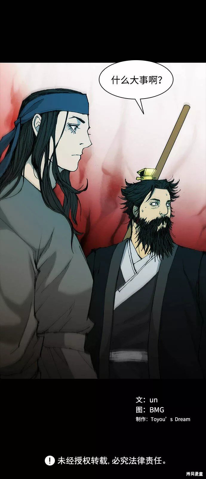 第49话