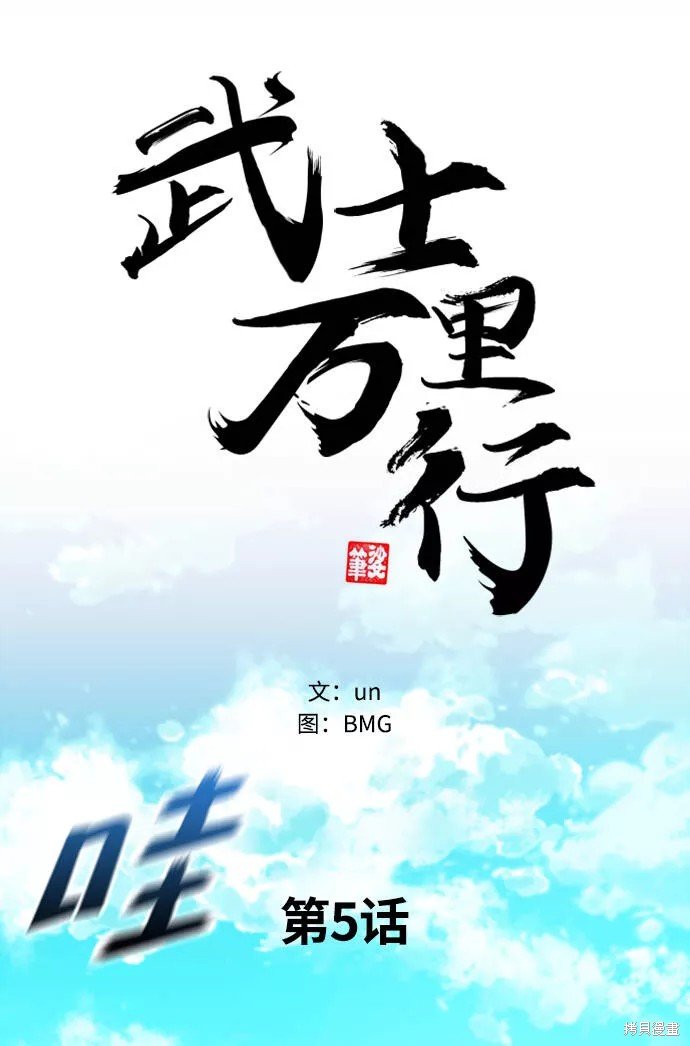 第5话