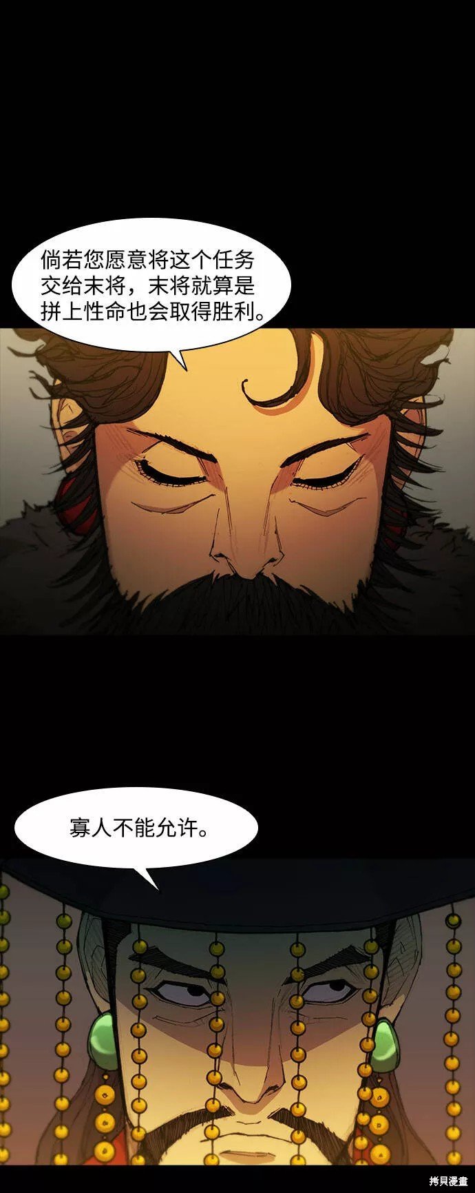 第50话