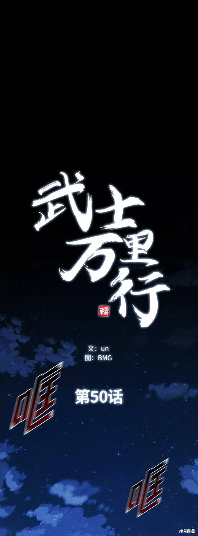 第50话