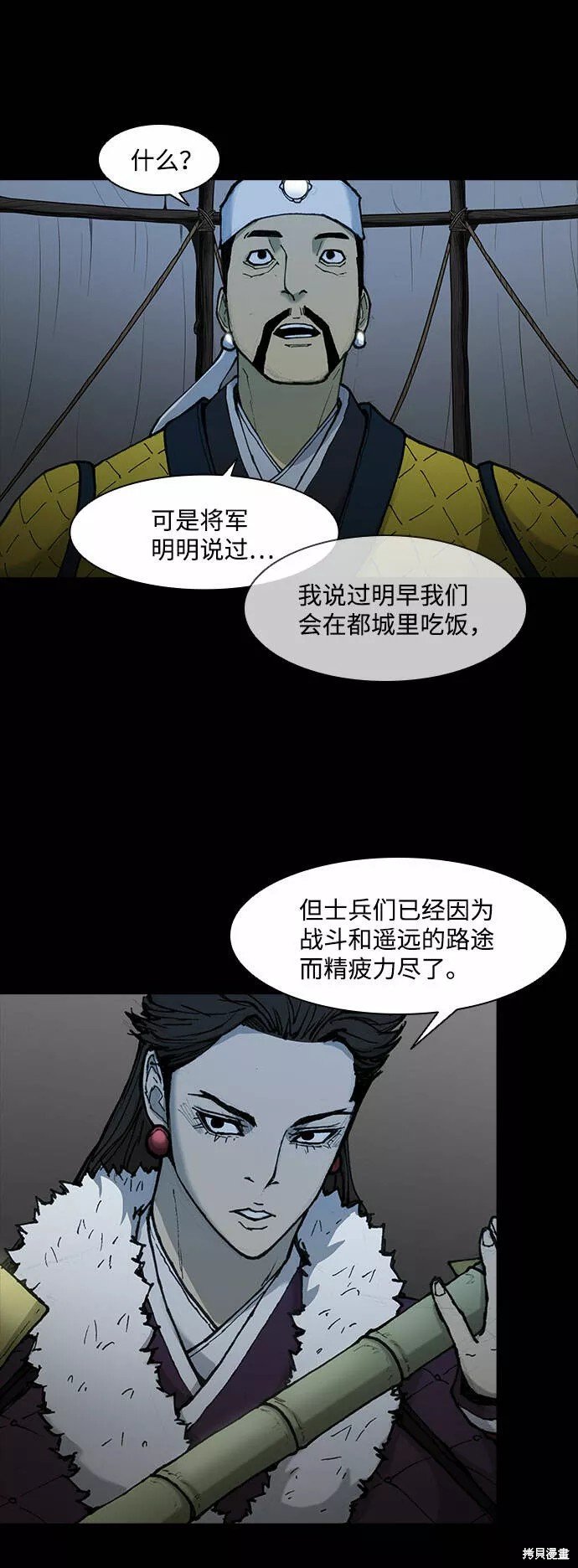 第53话