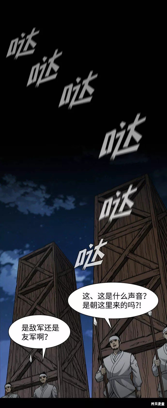 第54话