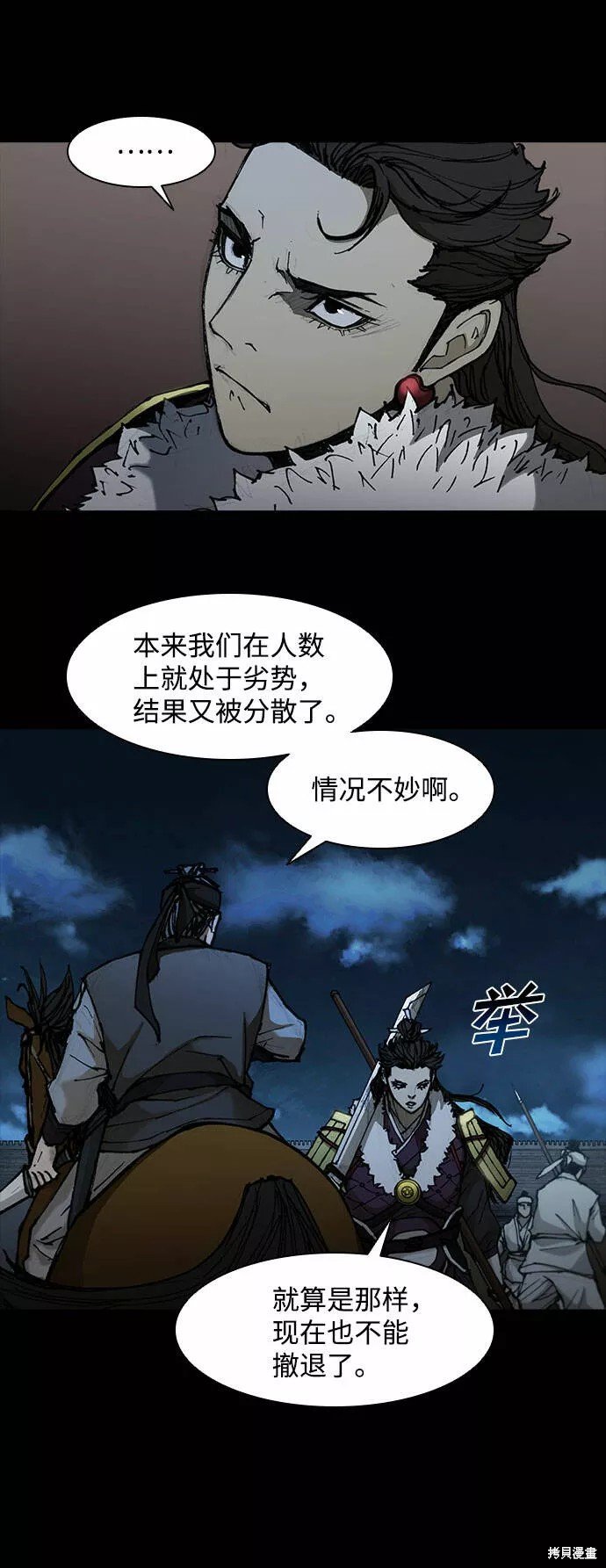 第54话
