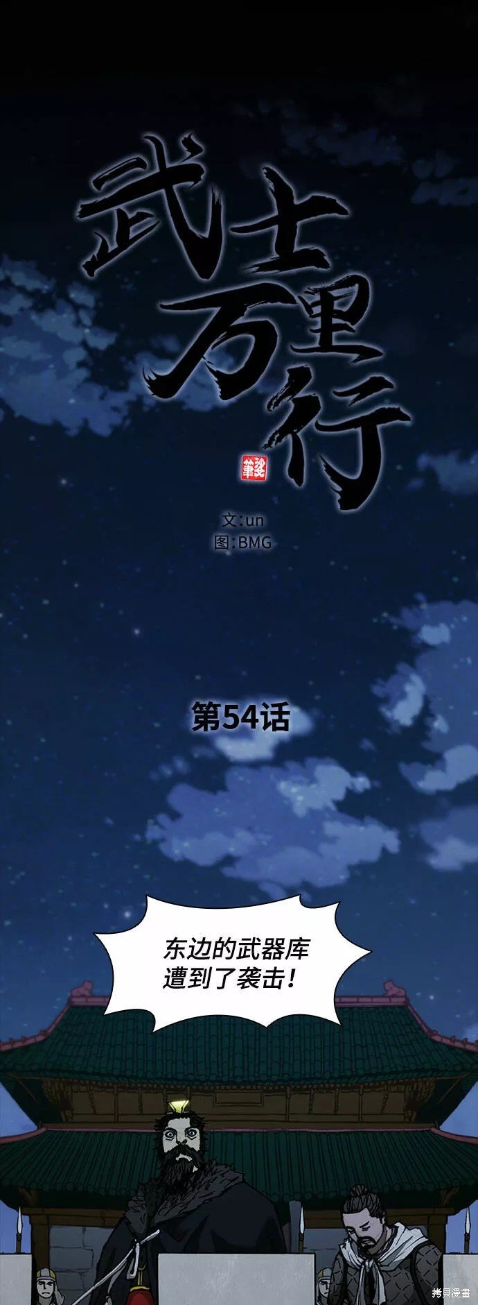 第54话