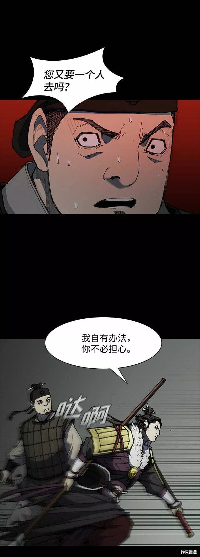第54话