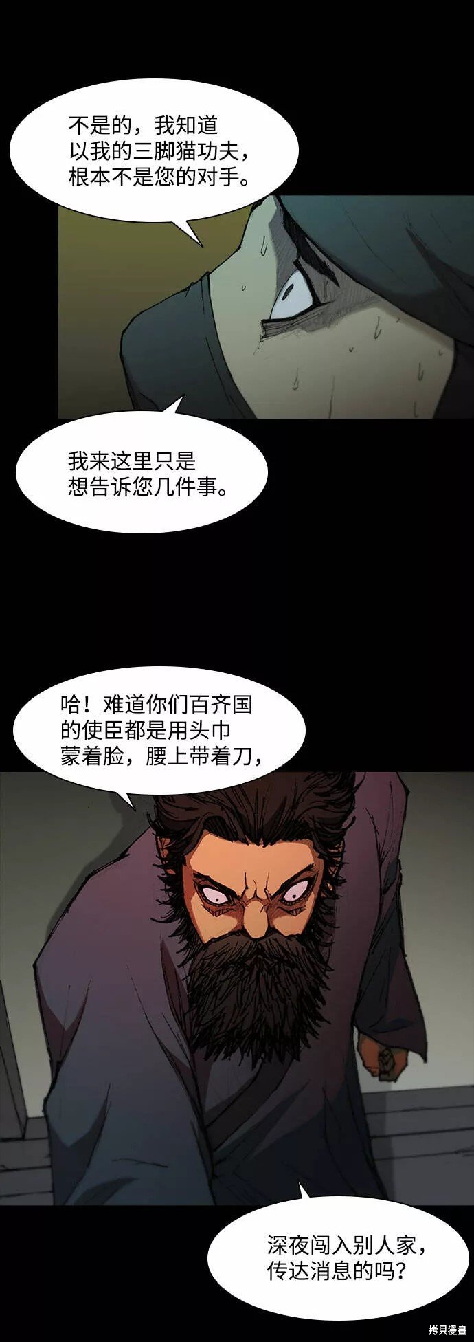 第55话