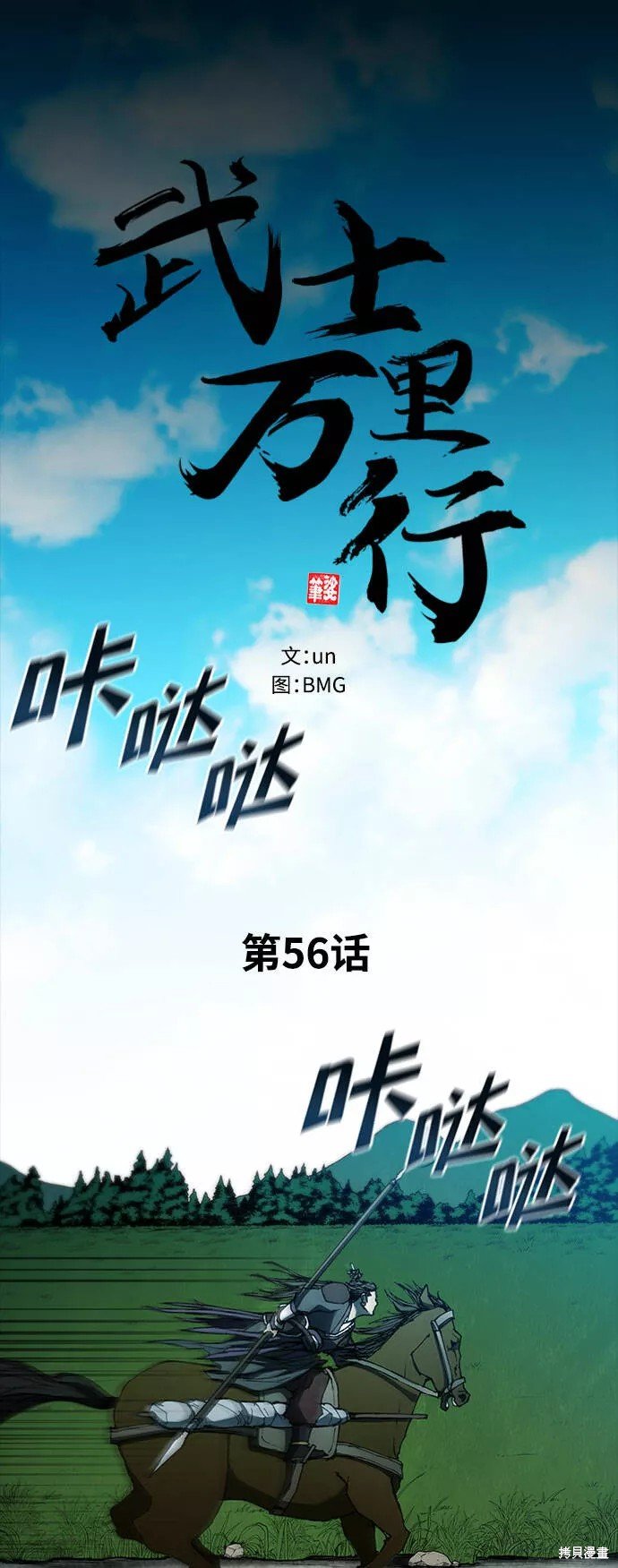 第56话