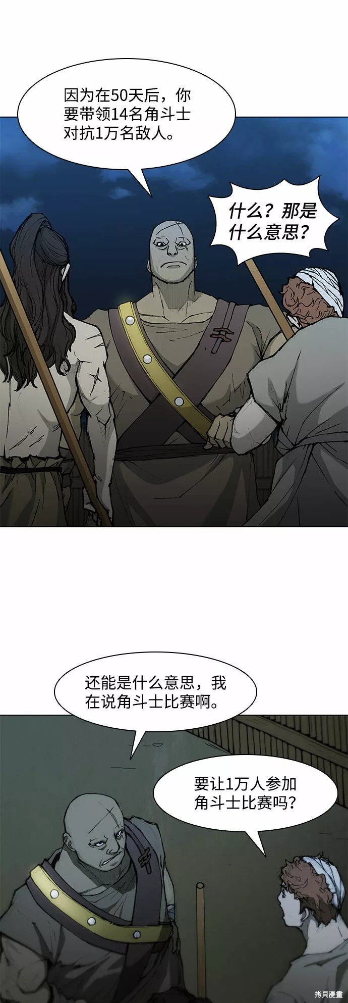 第58话