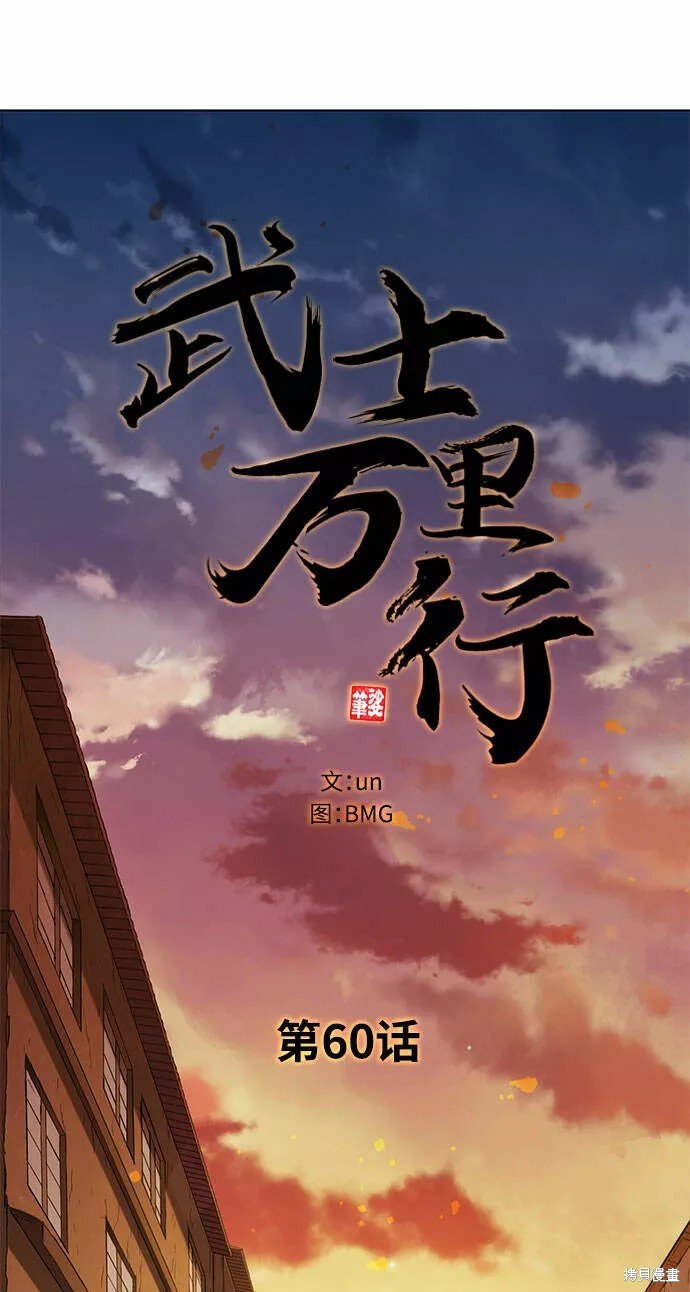 第60话