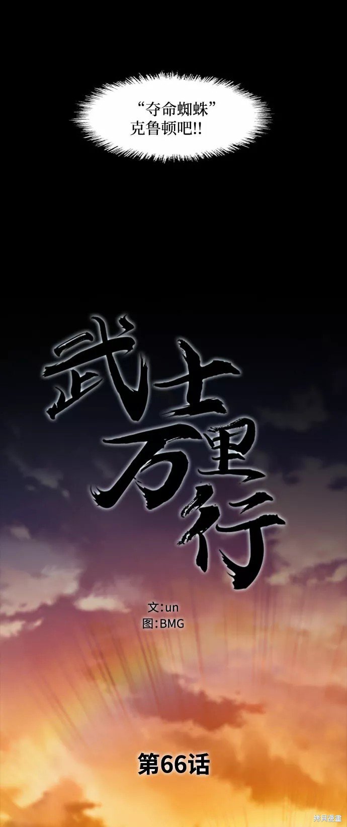 第66话
