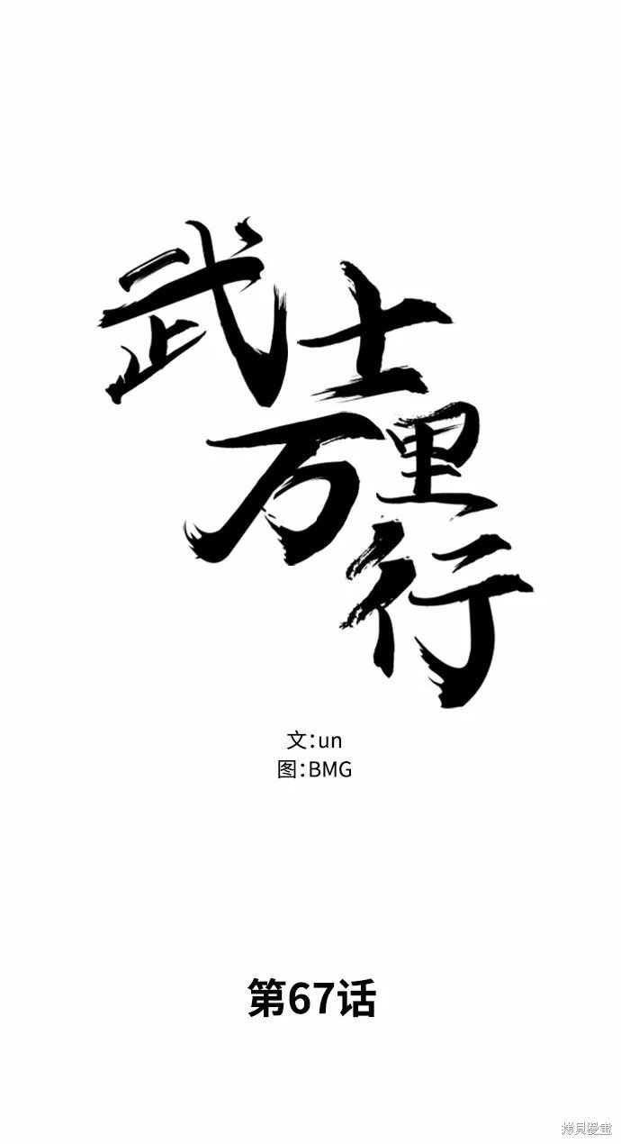 第67话