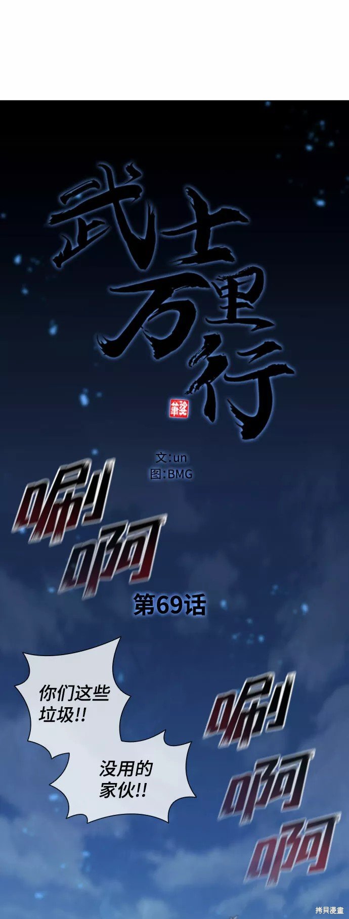 第69话