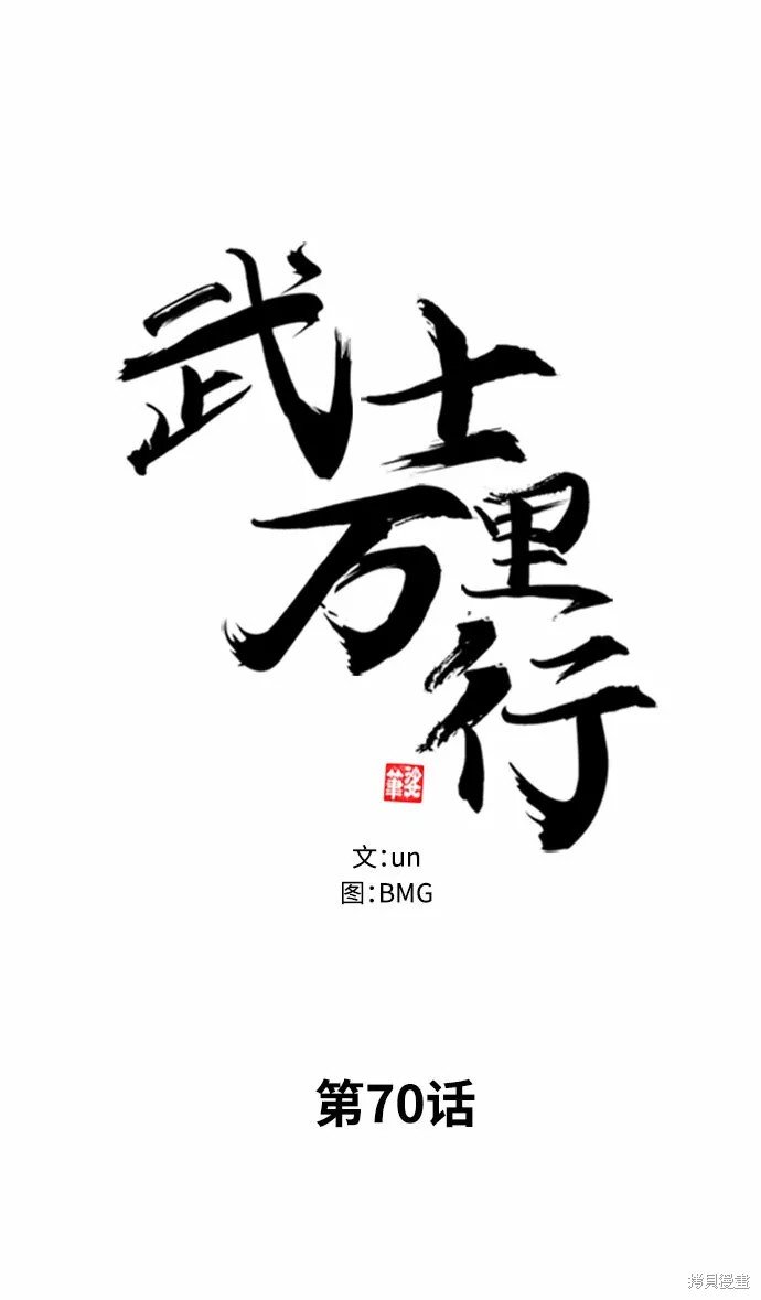 第70话