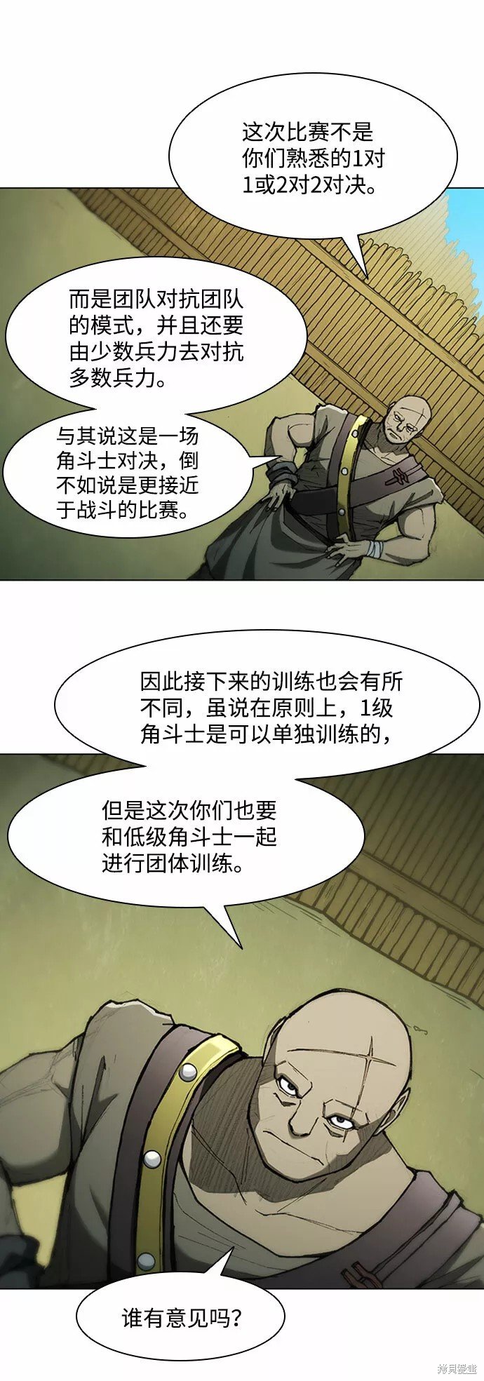 第70话
