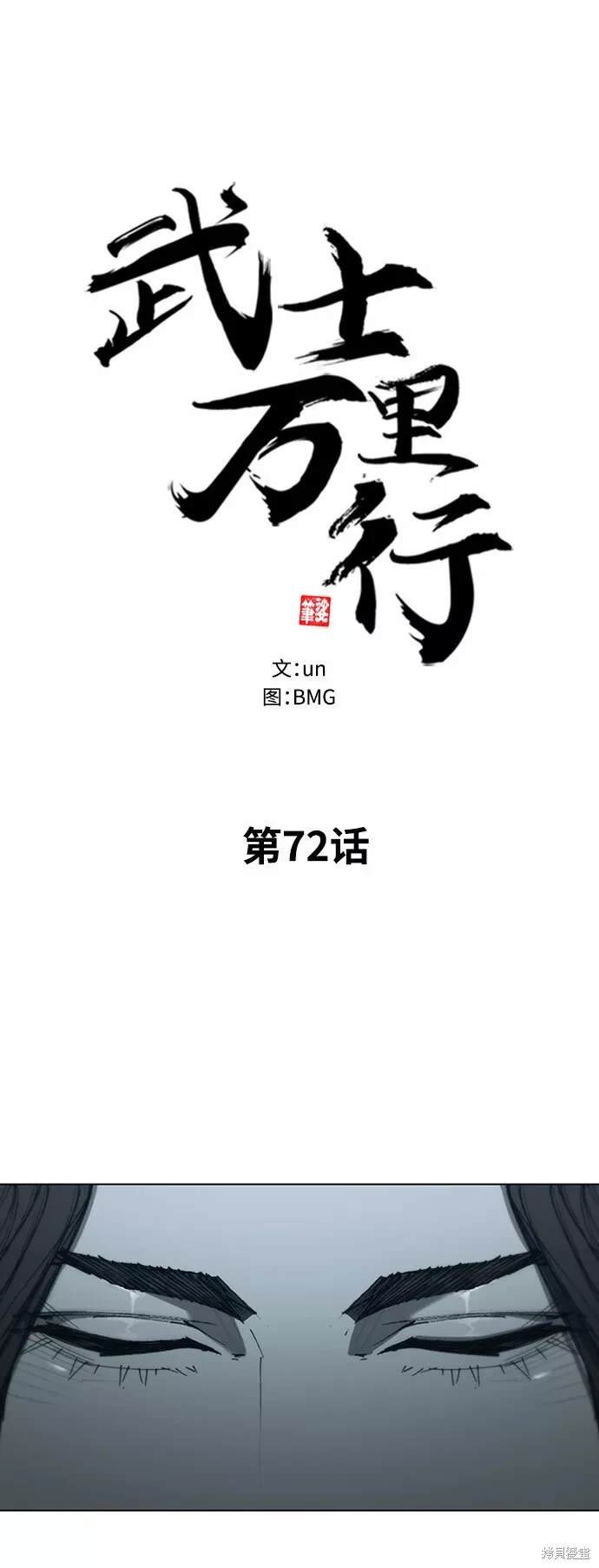 第72话