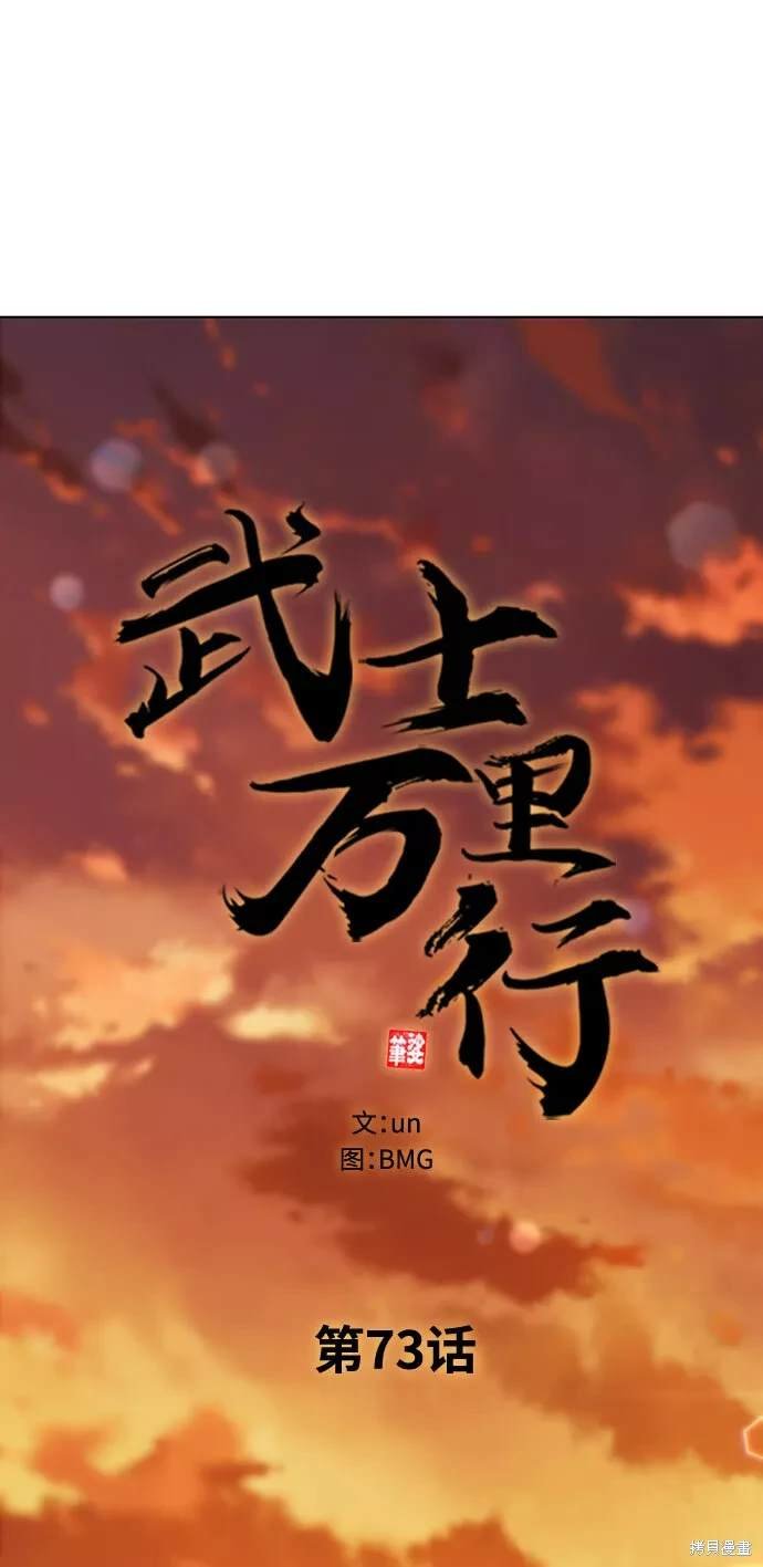 第73话