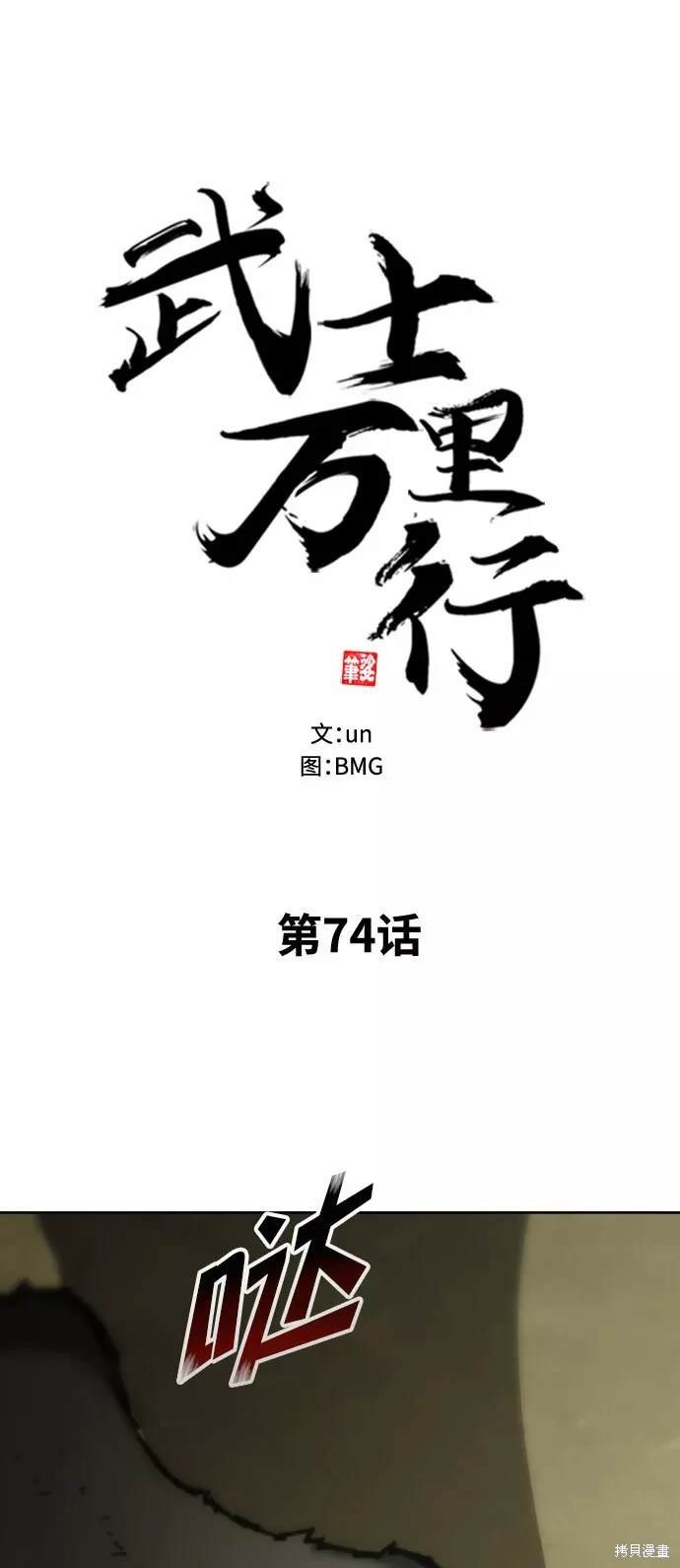 第74话