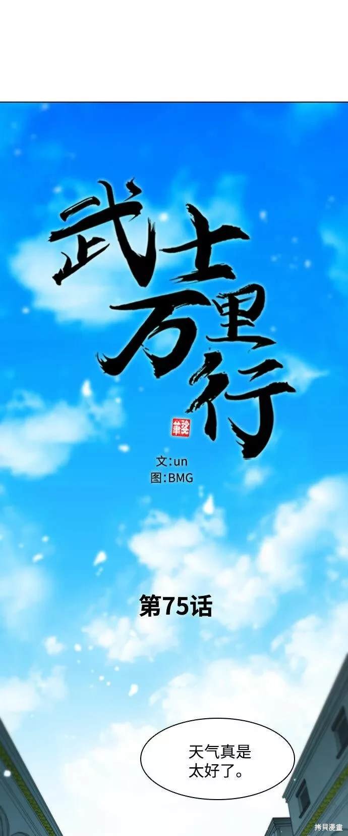 第75话