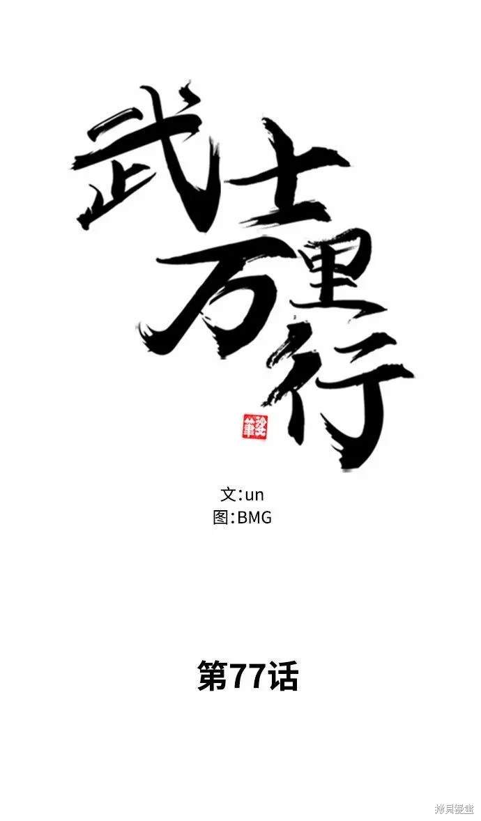 第77话