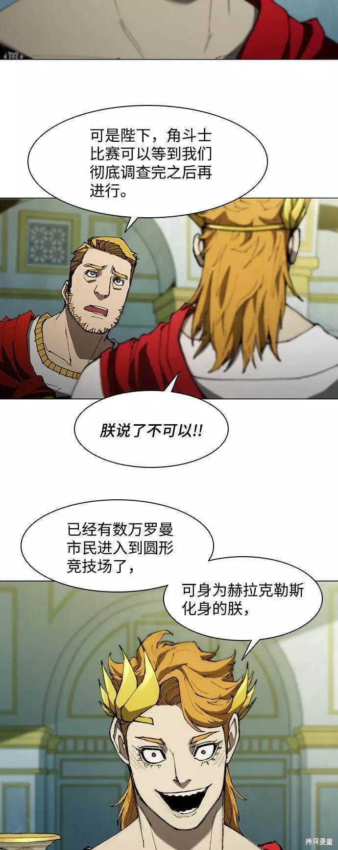 第77话
