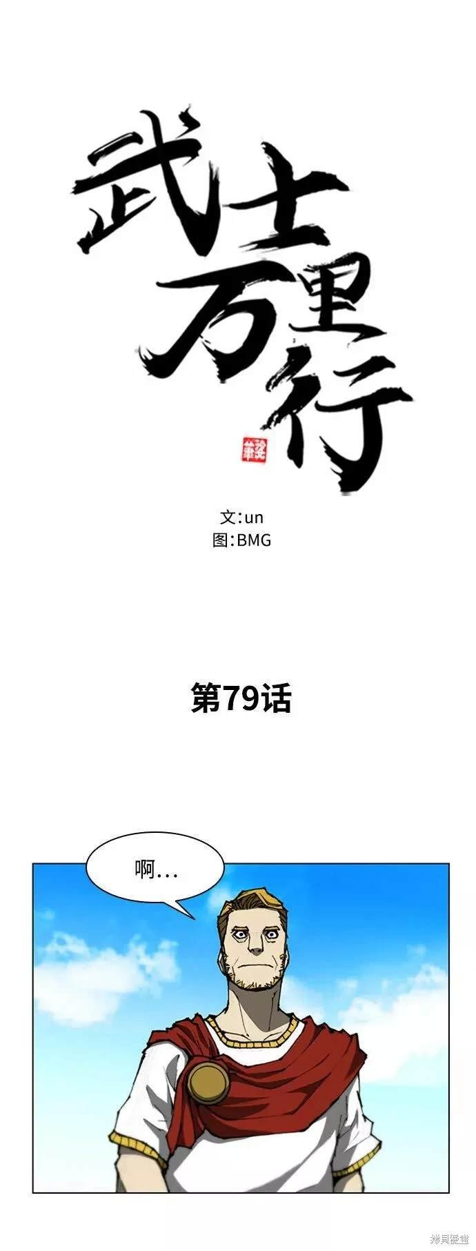 第79话