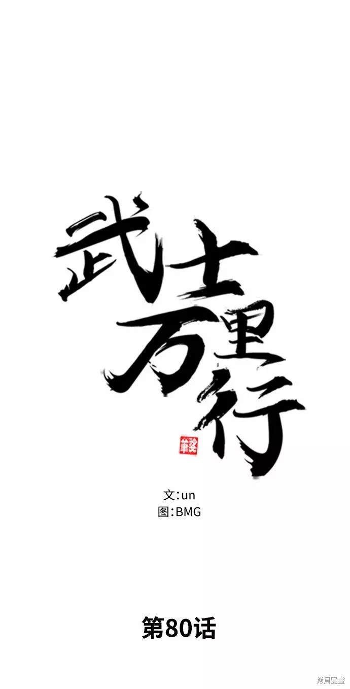 第80话