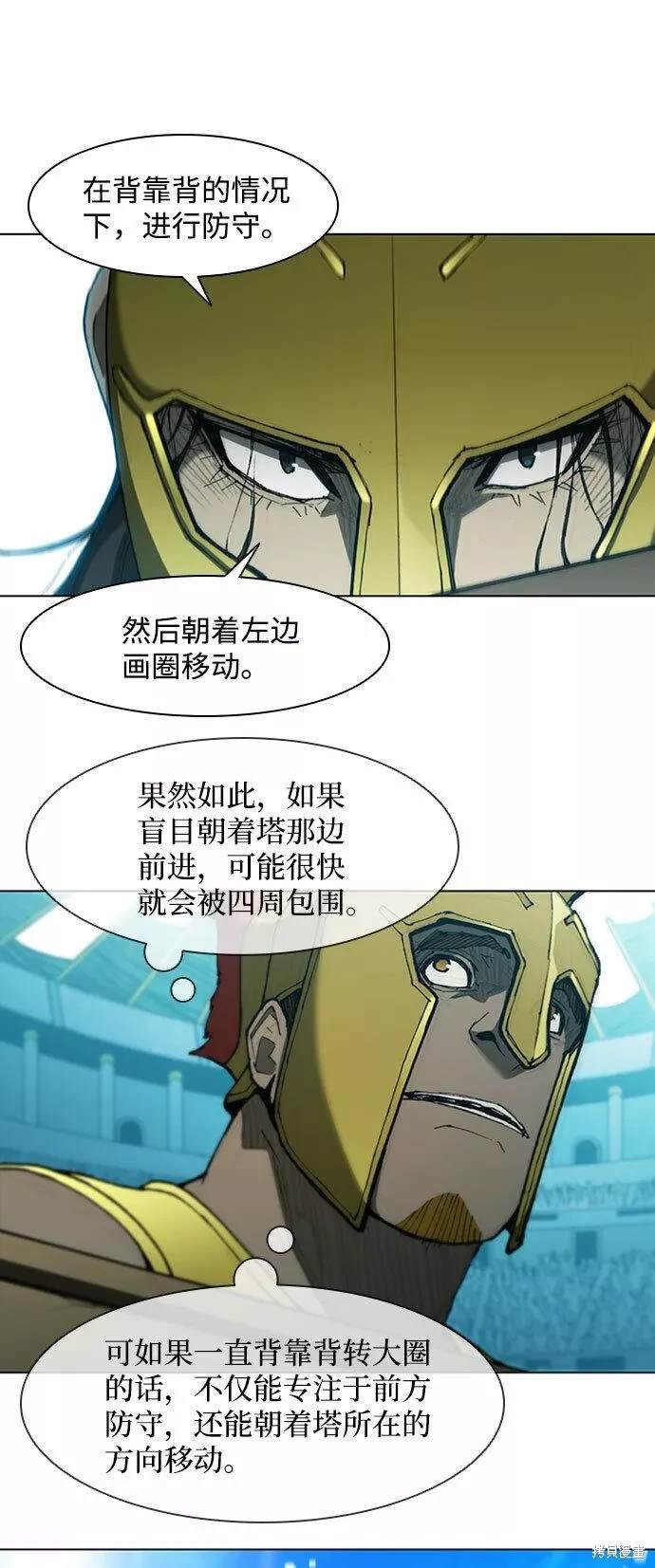 第81话