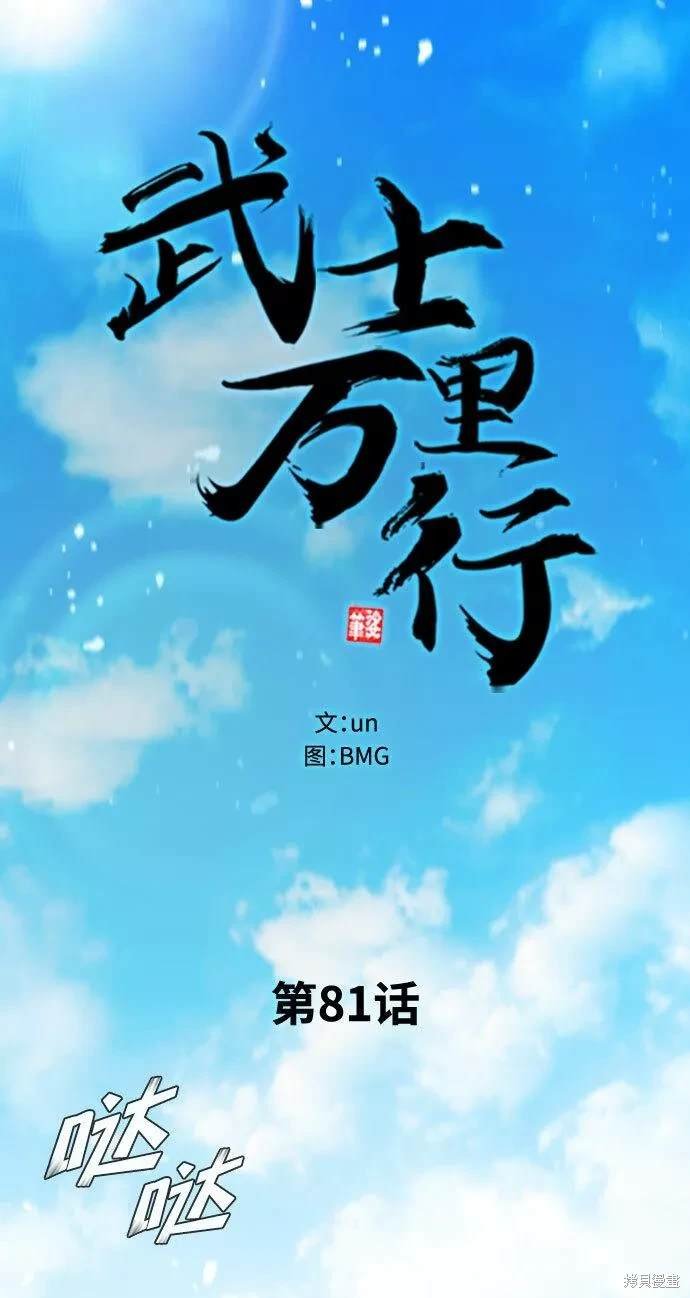 第81话
