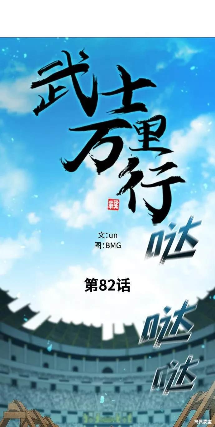 第82话