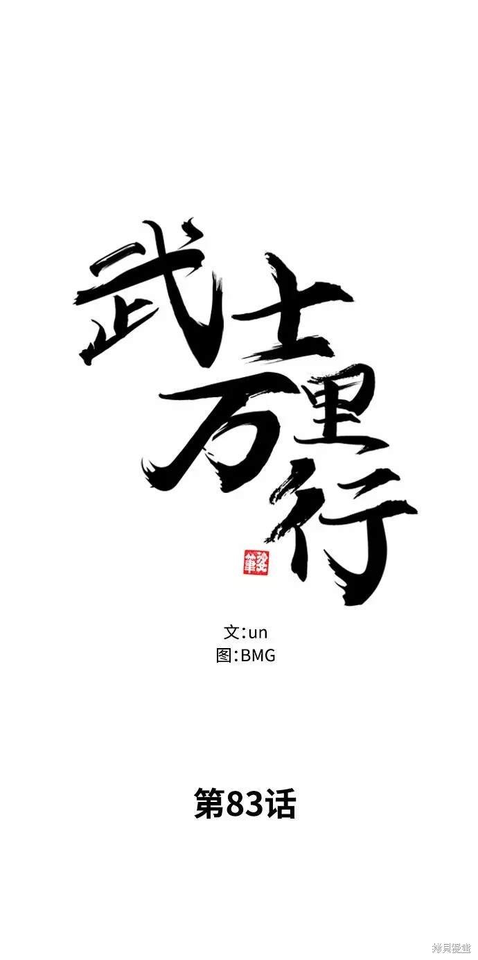 第83话