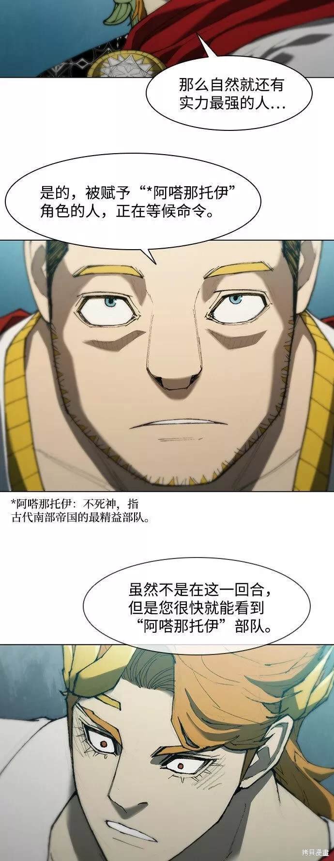 第83话