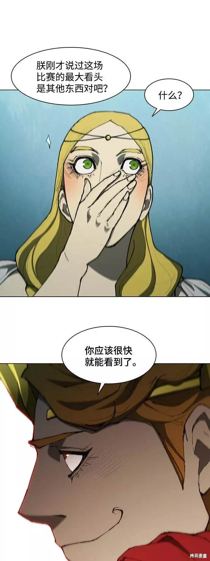 第83话