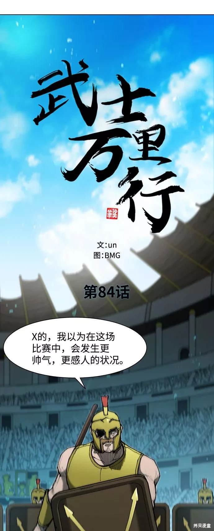 第84话