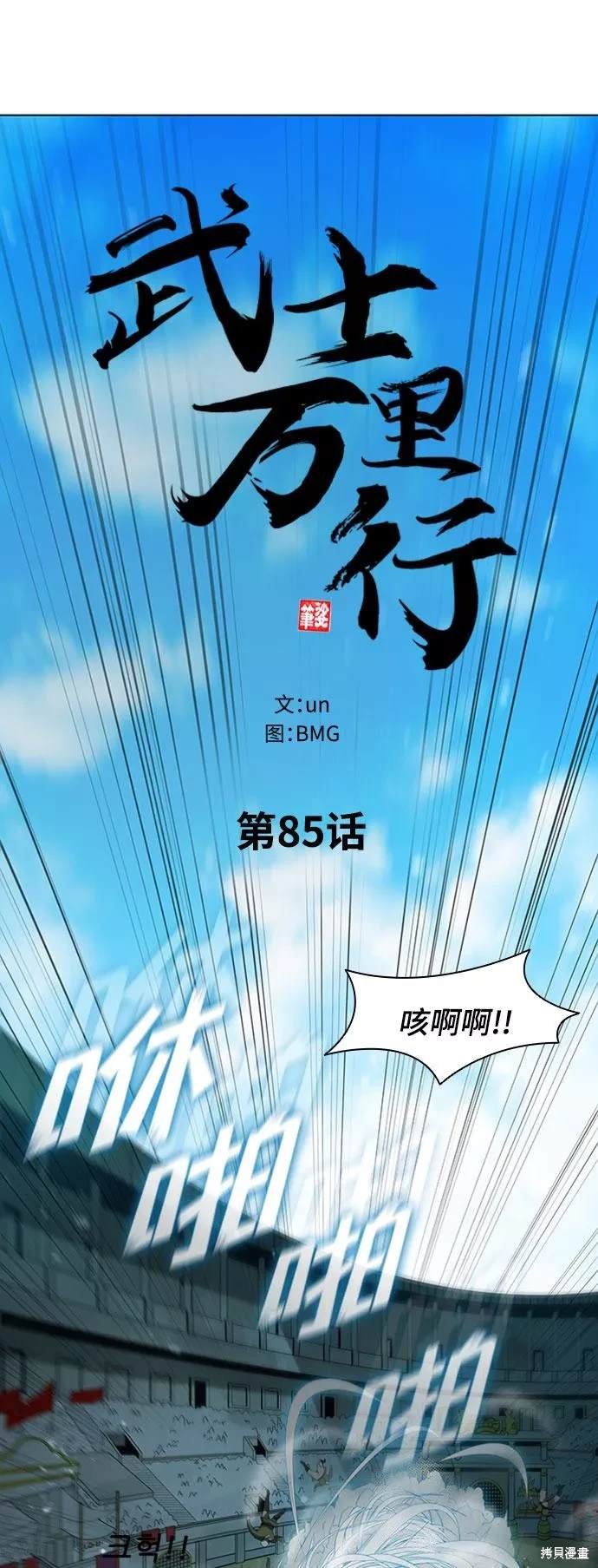 第85话