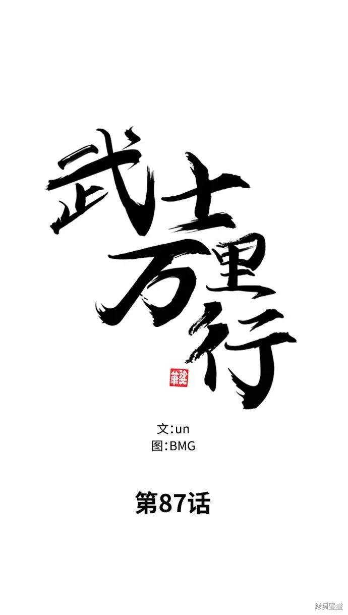 第87话