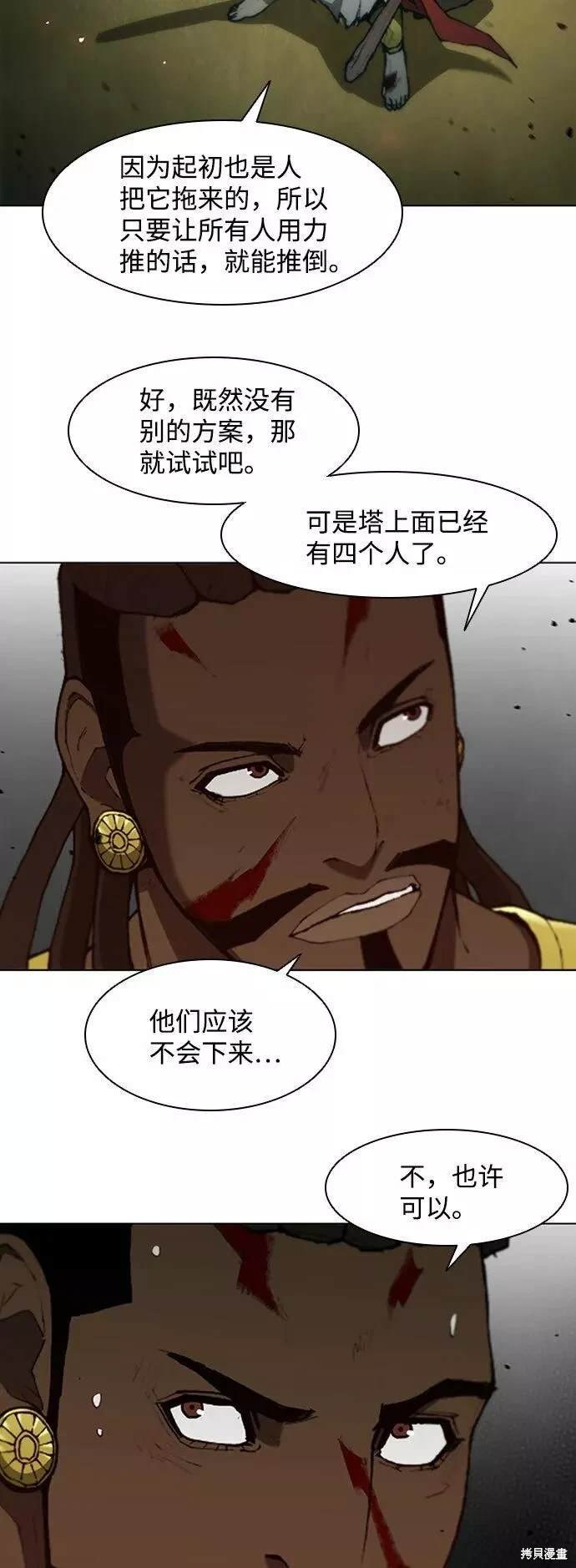 第87话