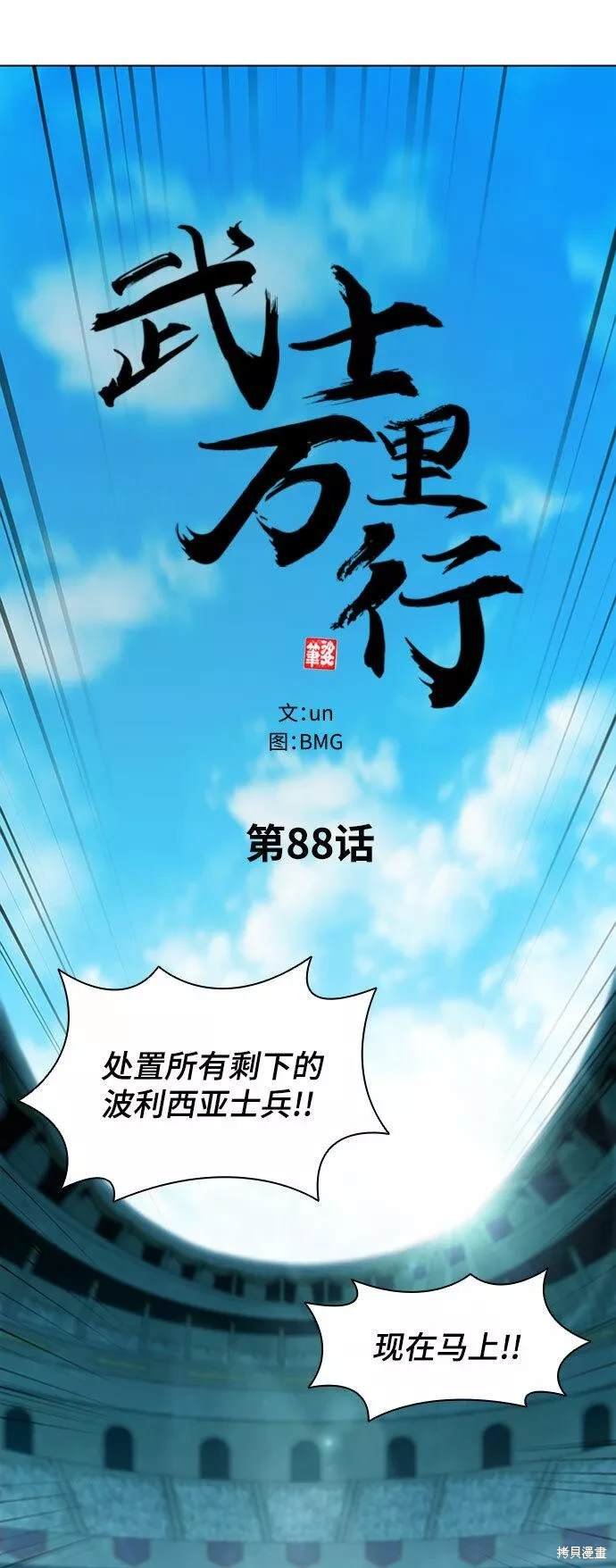 第88话