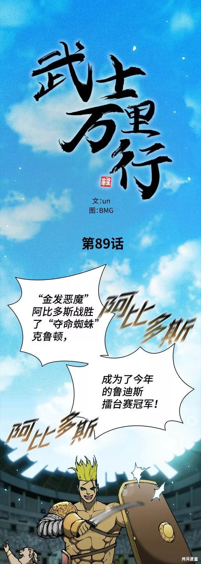 第89话