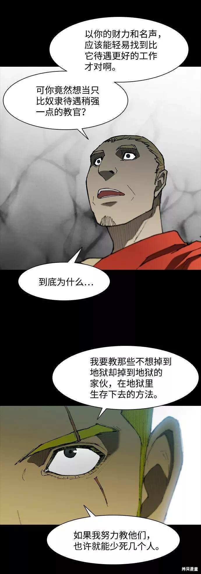 第89话