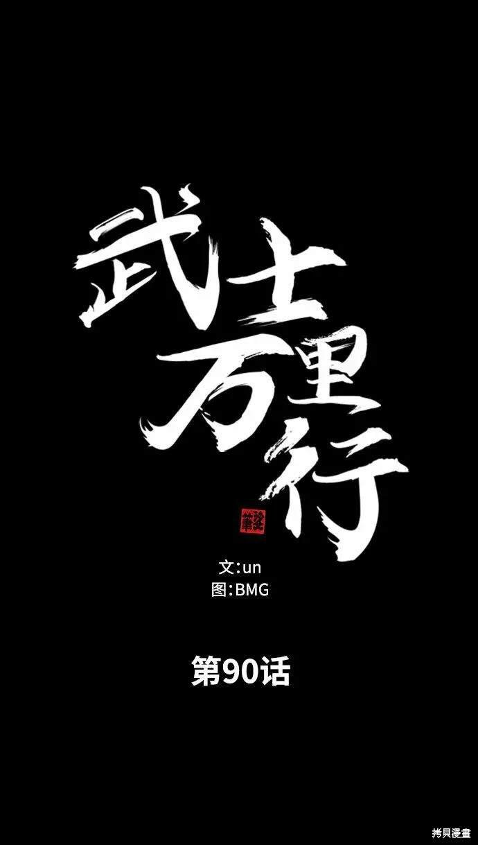第90话