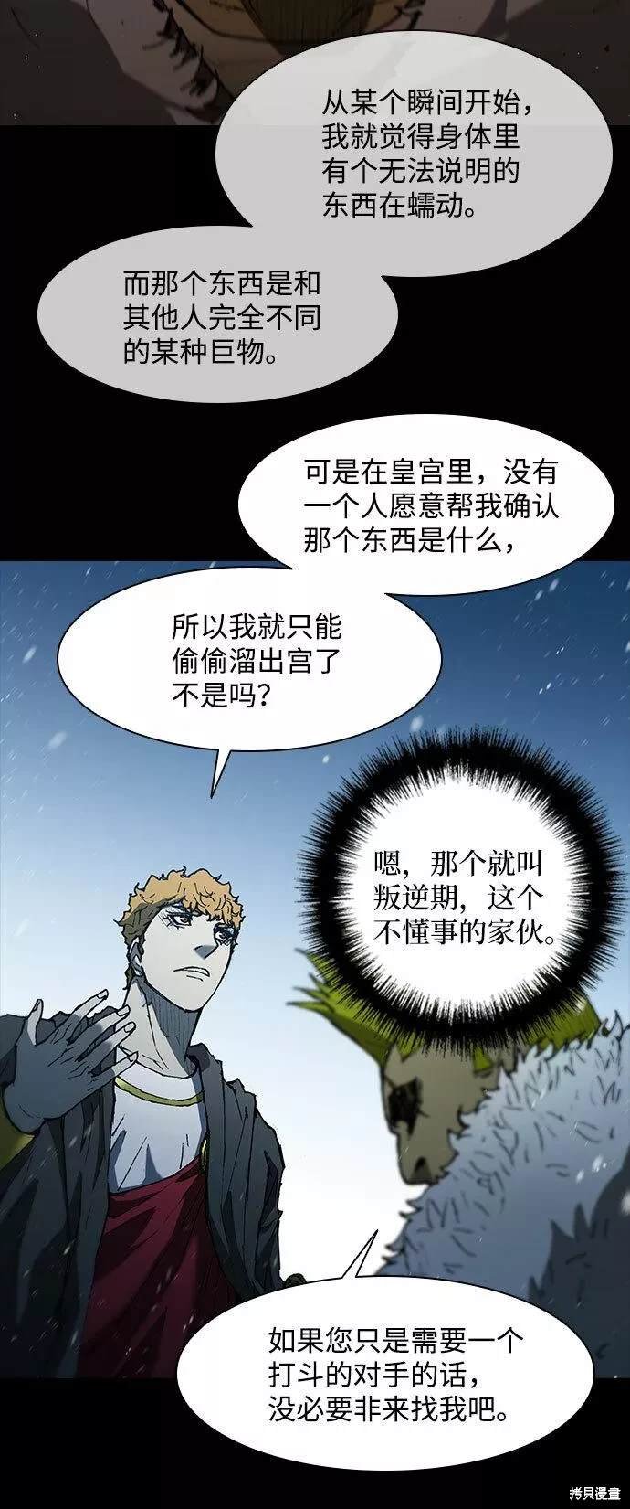第90话