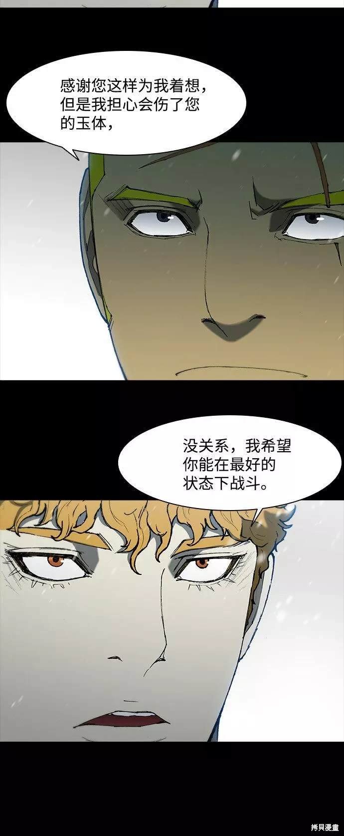 第90话