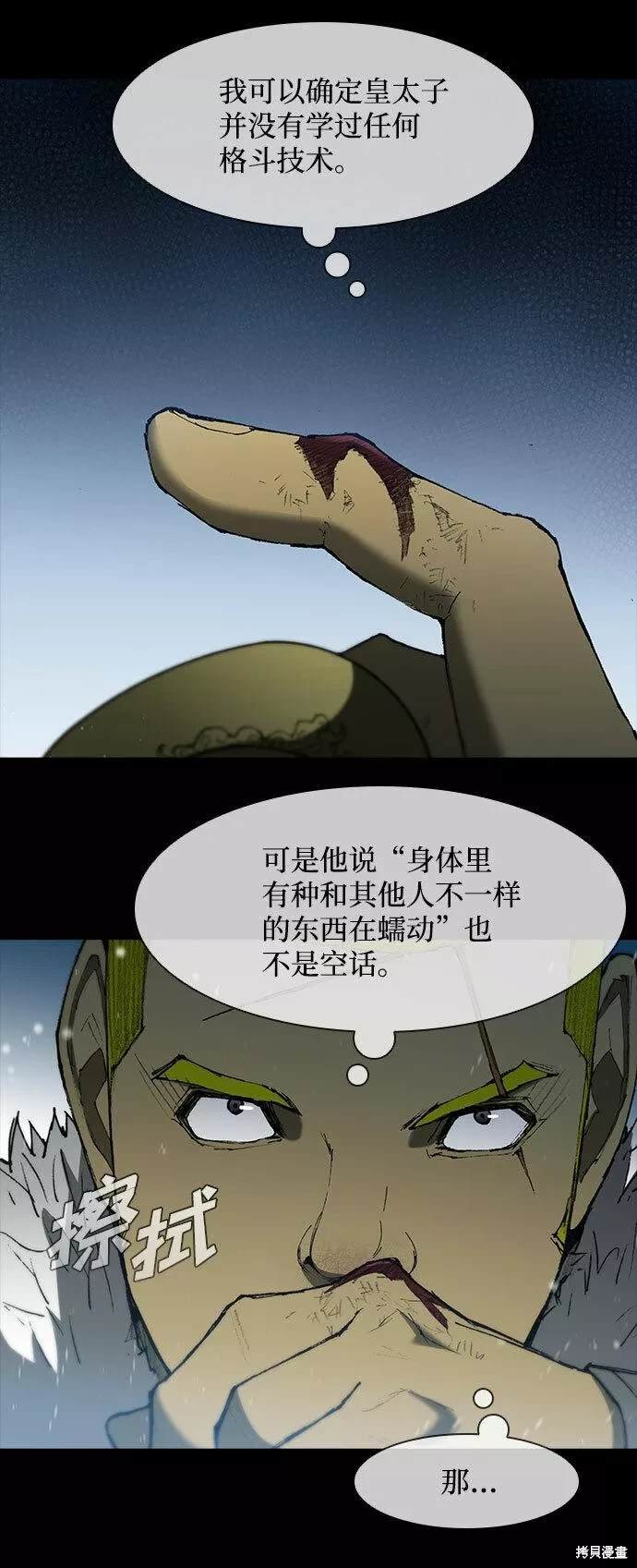 第90话