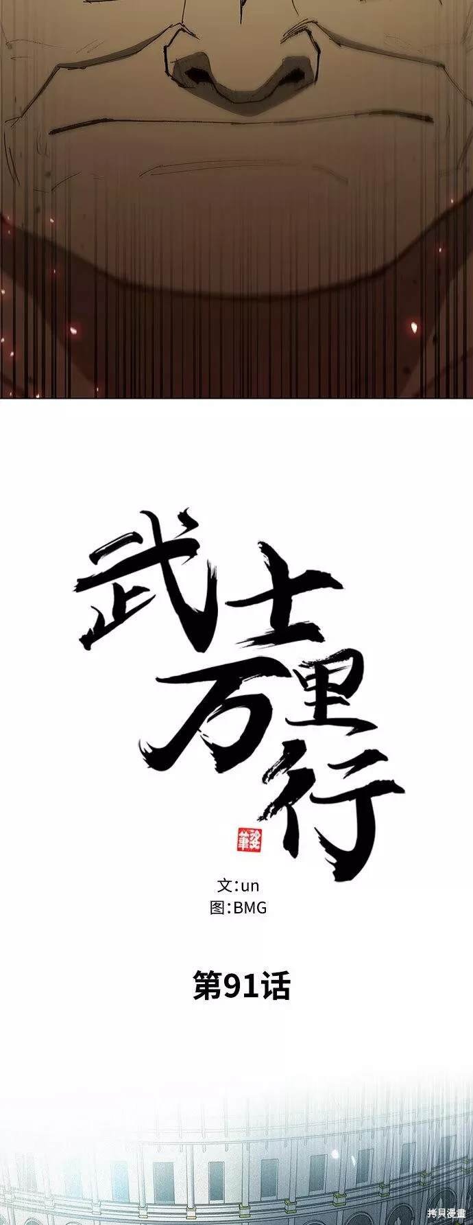第91话